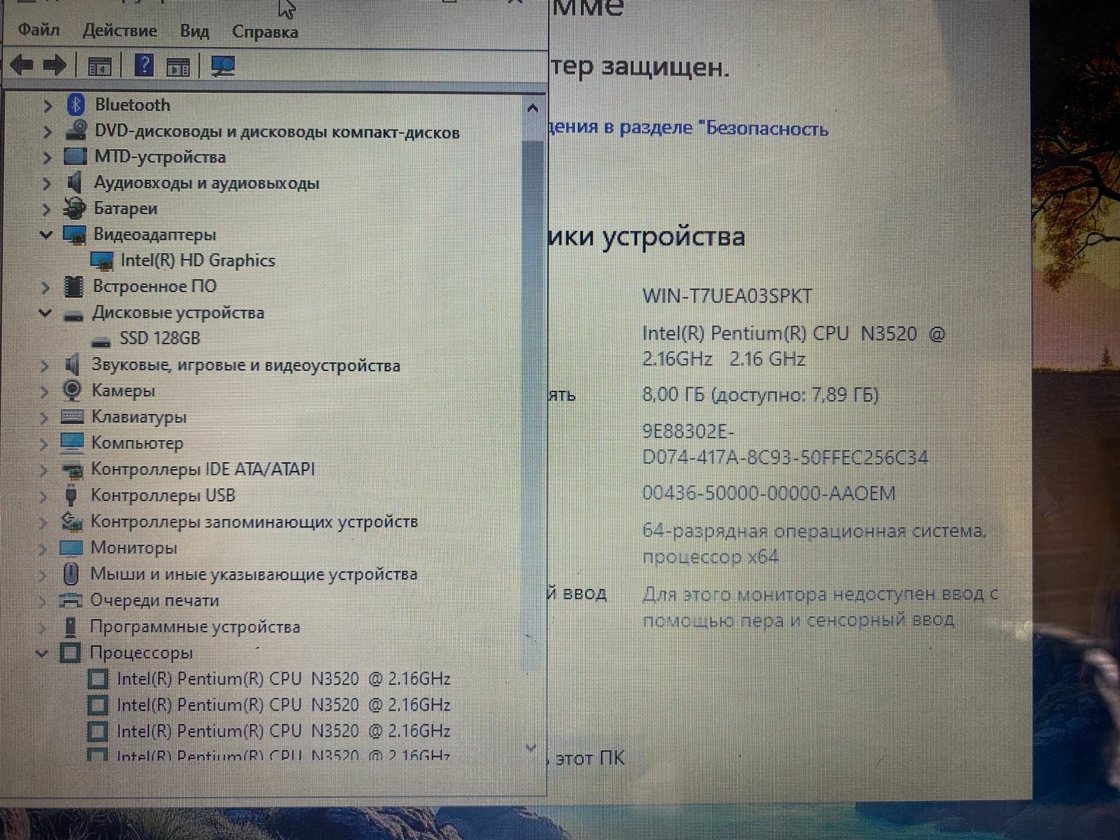 Шустрый Acer Packard Bell на intel 4 cores/OZU 8GB/диск SSD