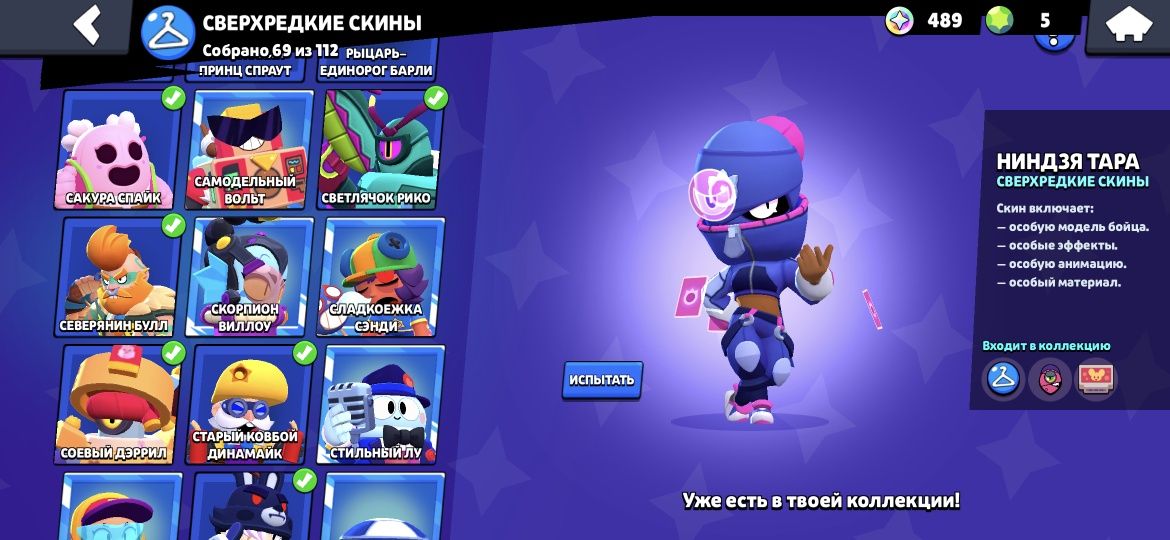 аккаунт brawl stars