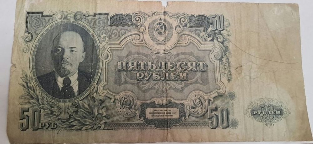 Продам банкноты Ссср