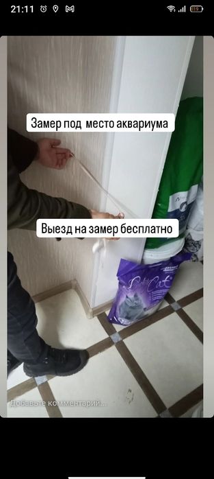 Чистка обслуживание аквариумов