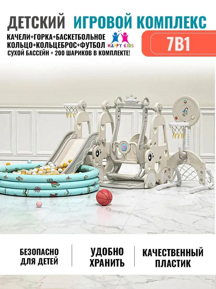 Горка качеля бассейном