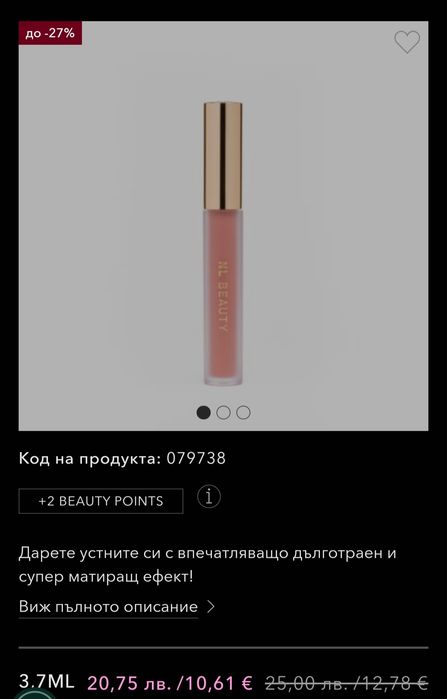 NL Beauty Matterial Girl – Течно червило | Ново