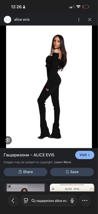 Гащеризон Alice Evis