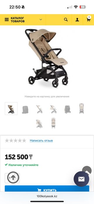 Easywalker miley 2 новая цена 130000