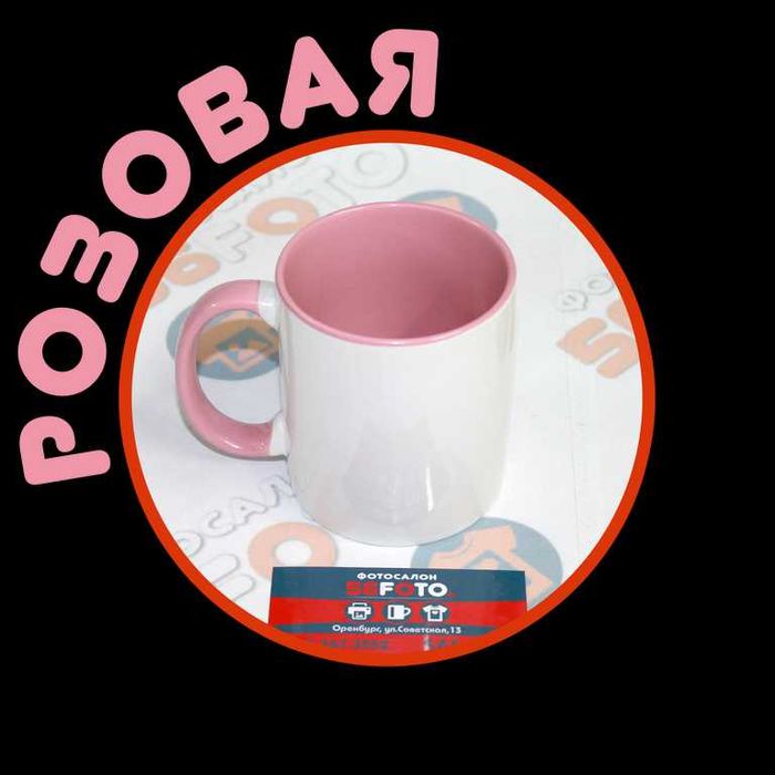 Кружки цветные для