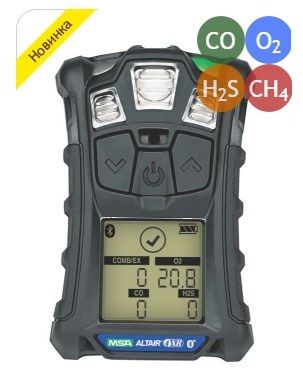 Газоанализатор ALTAIR 4XR CH4-O2-CO-H2S