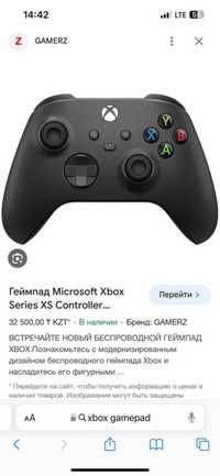 Геймпад XBOX, controller XBOX