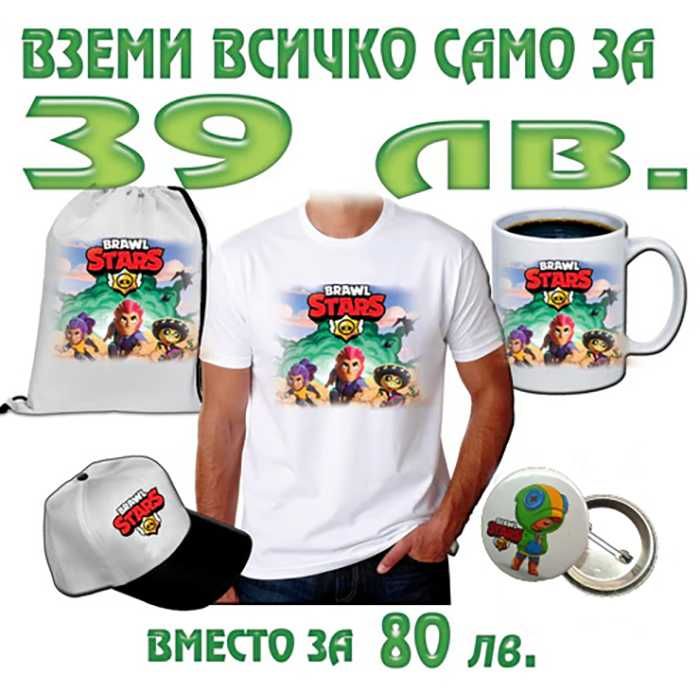 Подаръчен комплект на Brawl Stars
Сега намален на 39 лв. от 80 лв.