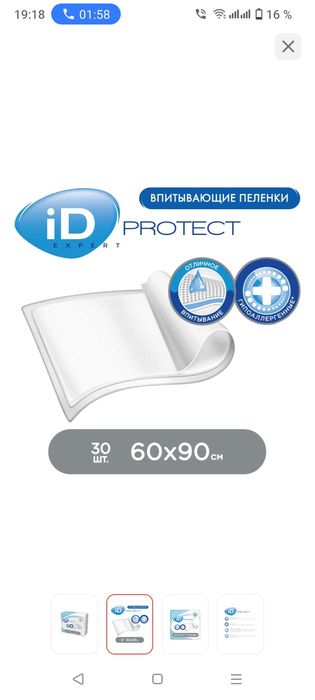 Медицинские одноразовые впитывающие пеленки.