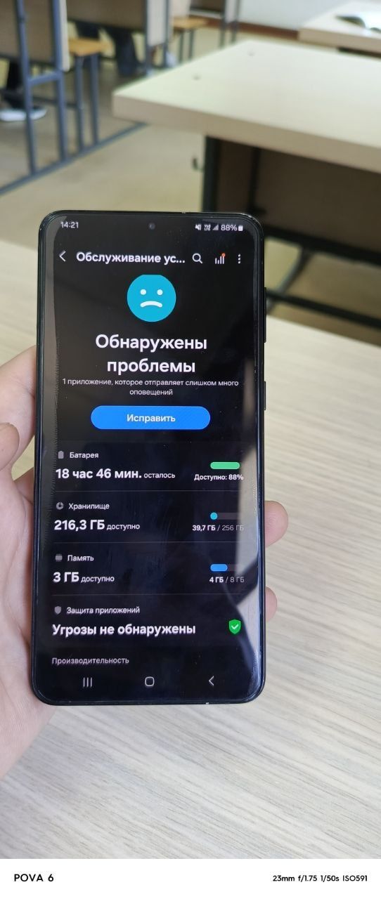 Samsung S21+  256GB