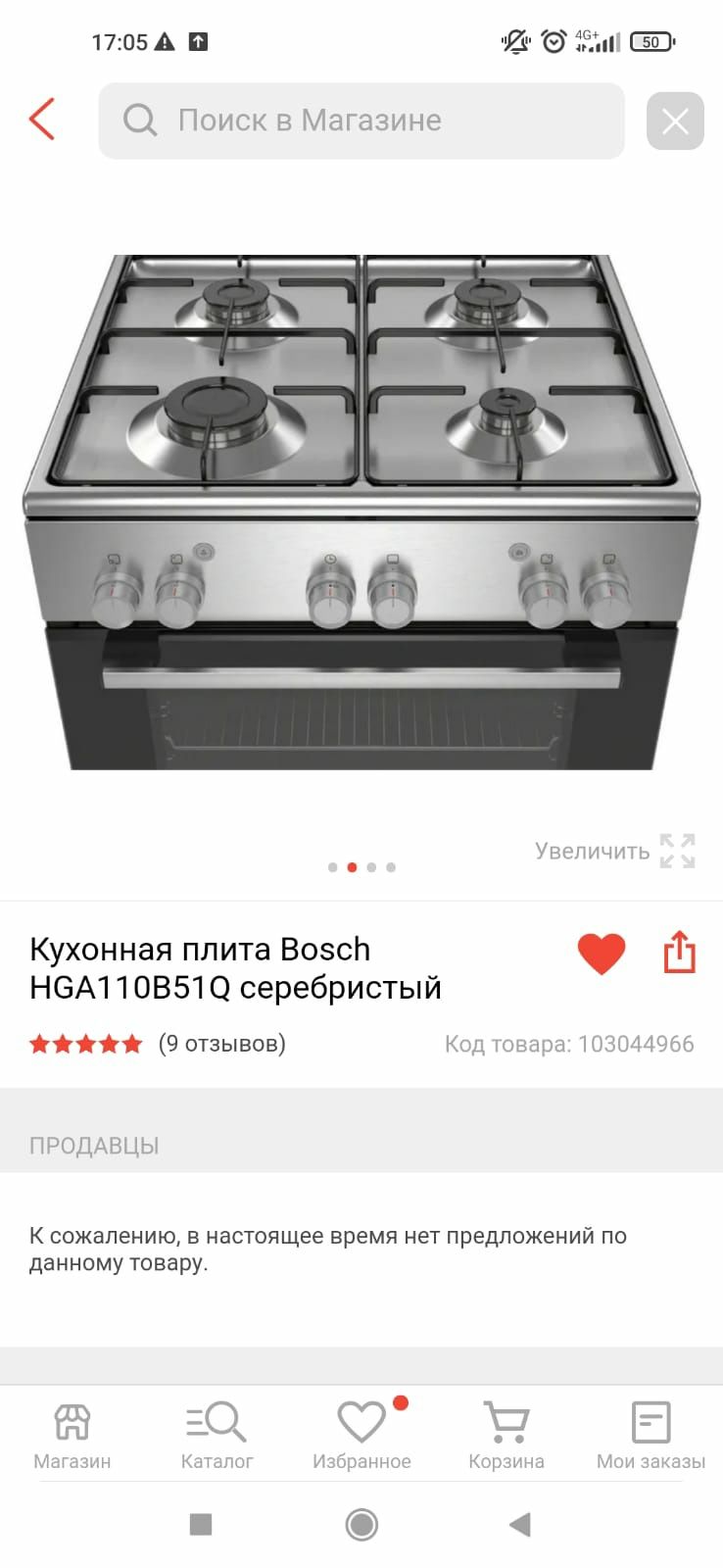 Кухонная плита Bosch HGA110B51Q серебристый