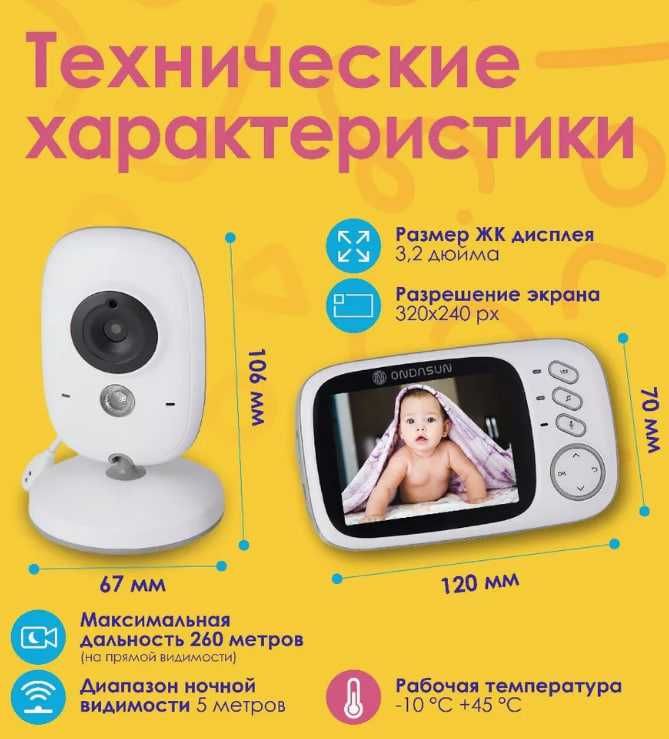 Видеоняня Baby Monitor с монитором!! Алматы!!Акция 30%!!Рассрочка