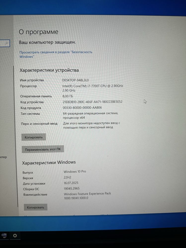 Pc i7-7700T /gtx 1060/ 8gb/ 256 gb ssd