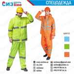 Дождевик Костюм Китай Многоразовый Оптом и Розницу