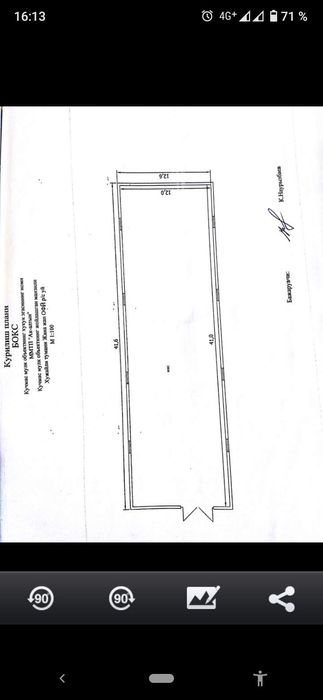 Нотурар ер сотилади тайёр бизнес