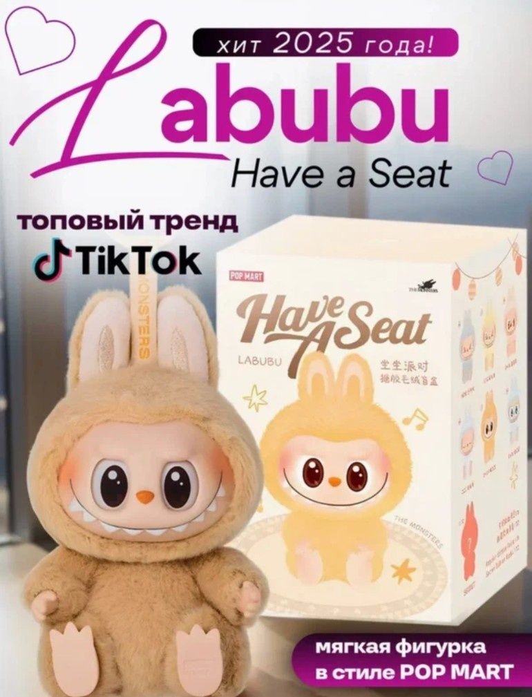 LABUBU! Игрушка-брелок Labubu,1 шт,случайный цвет