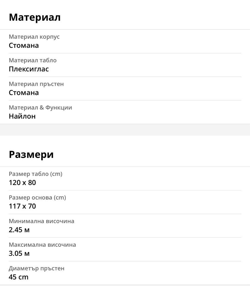 Баскетболен кош Almatox M24