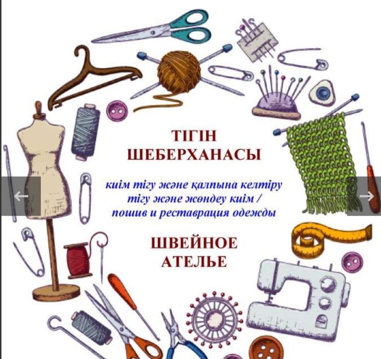 Швея надомница #Уйден заказбен тігемін# мебельга чехол тігемін