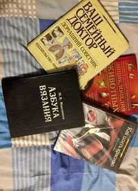 Книги для дома и познания