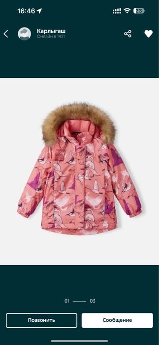 Куртка Reima 5-6 лет зима