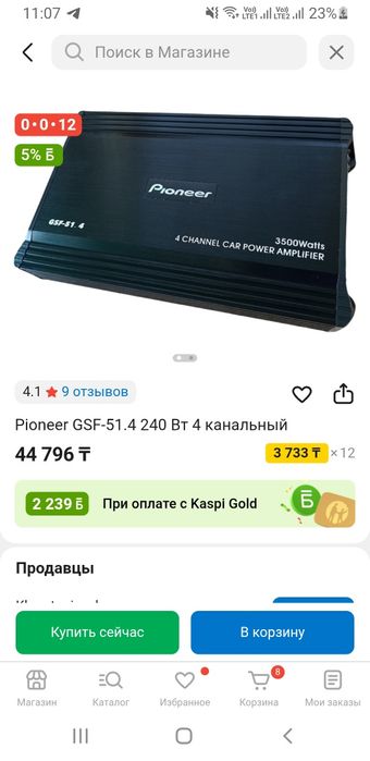 Продам усилитель