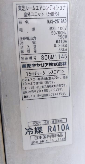 Японски Хеперинверторен климатик TOSHIBA Daiseikai 12000 BTU