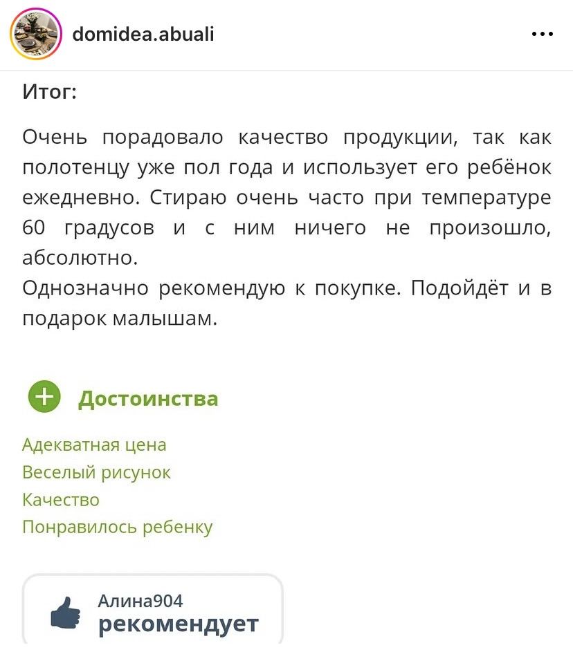 Полотенце Икеа детское