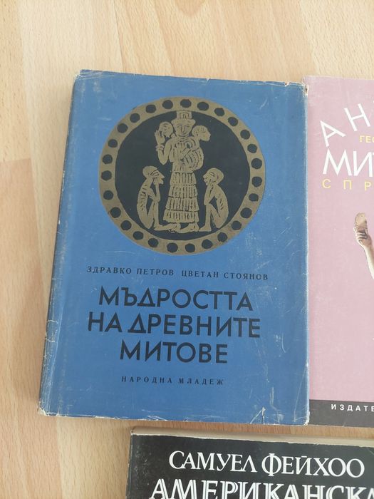 Старогръцка, американска и антична митология.