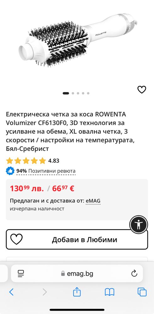 Четка за коса с горещ въздух Rowenta CF6135F0