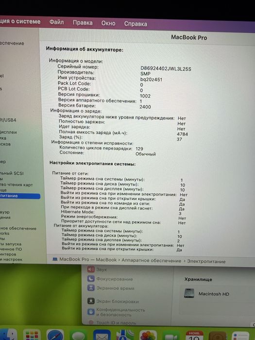 Macbook Pro 2019/i5/8/256