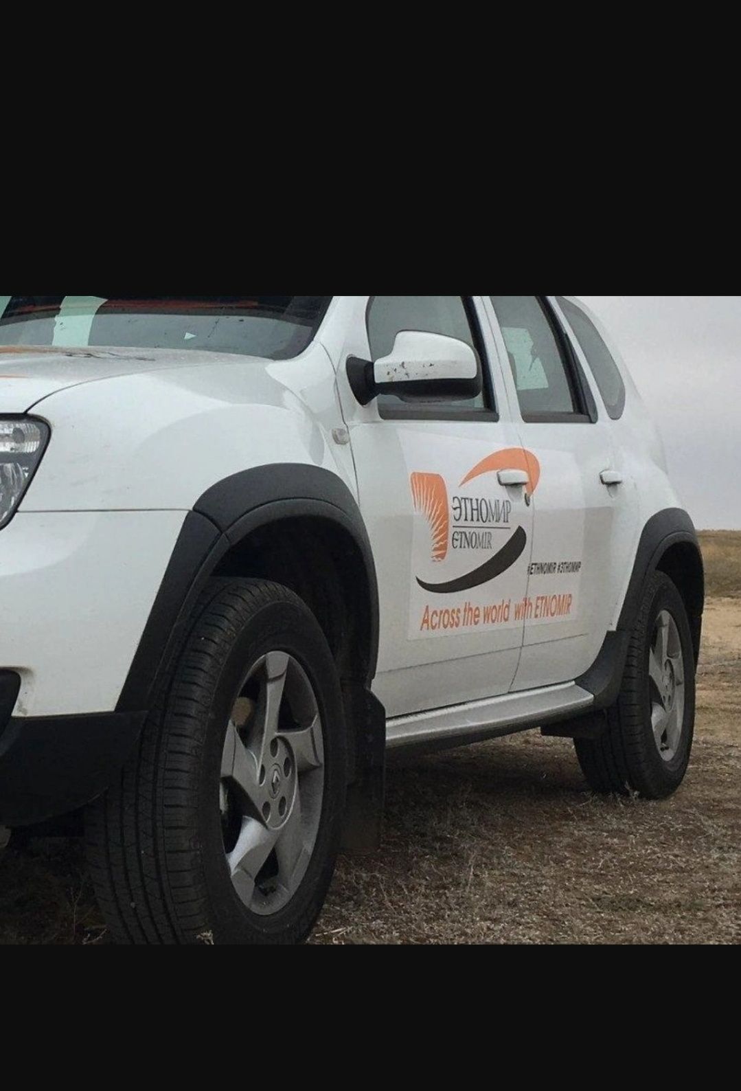 Расширители колёсных арок Renault Duster.