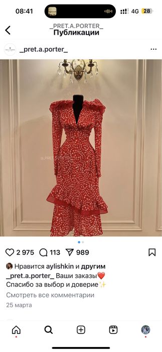 Продам платье Pret a Porter.
