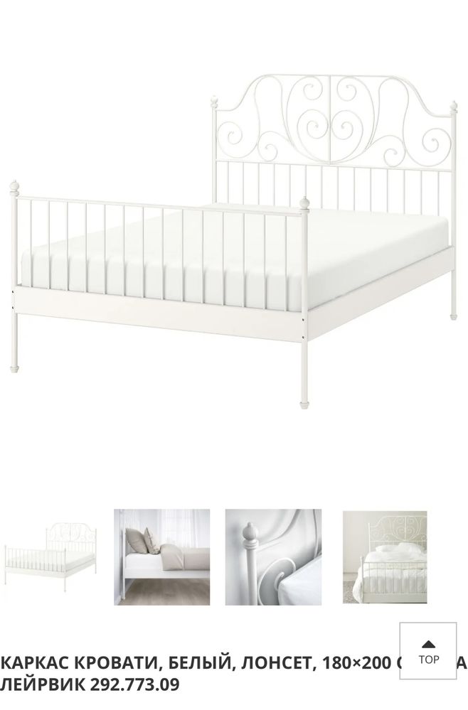 Кровать IKEA 180/200