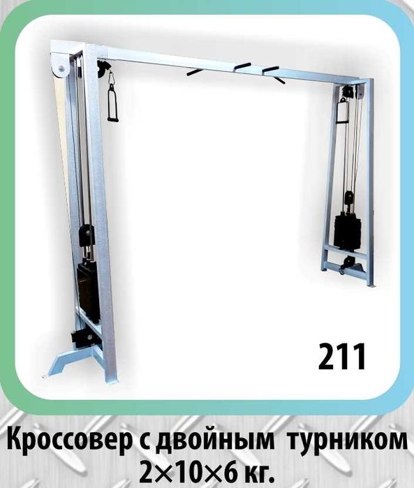 НОВЫЙ комплект силовых тренажёров от производителя с 25-летним опытом!