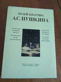 Книга о квартире Пушкина