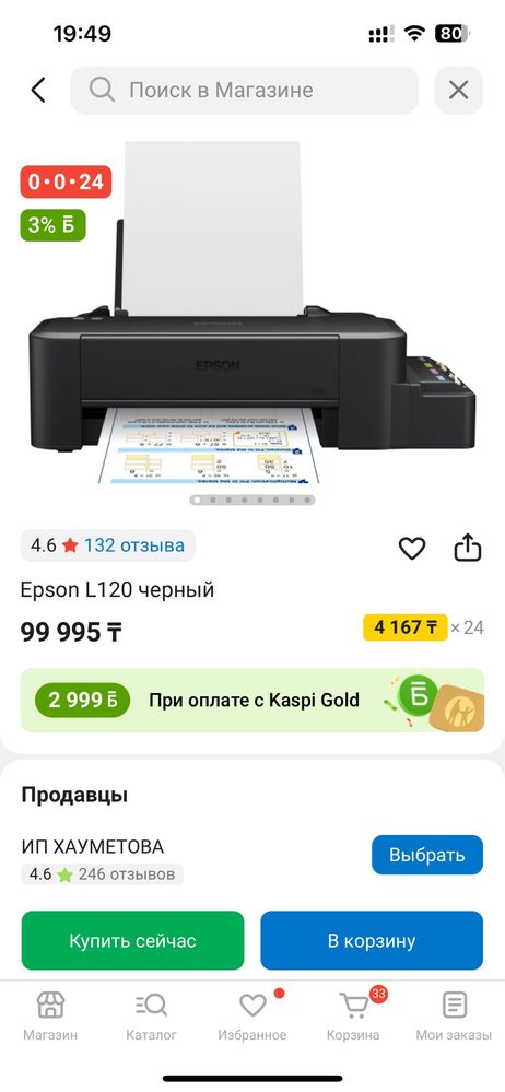 Продам принтер в рабочем состоянии
