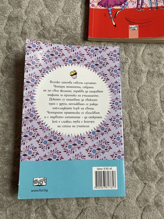 3 книги- Клубът на мъфините