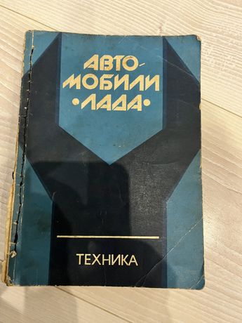 Книги ремонт на ВАЗ - ЛАДА, Полски Фиат 125 П