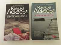 Книги - трилъри и криминални