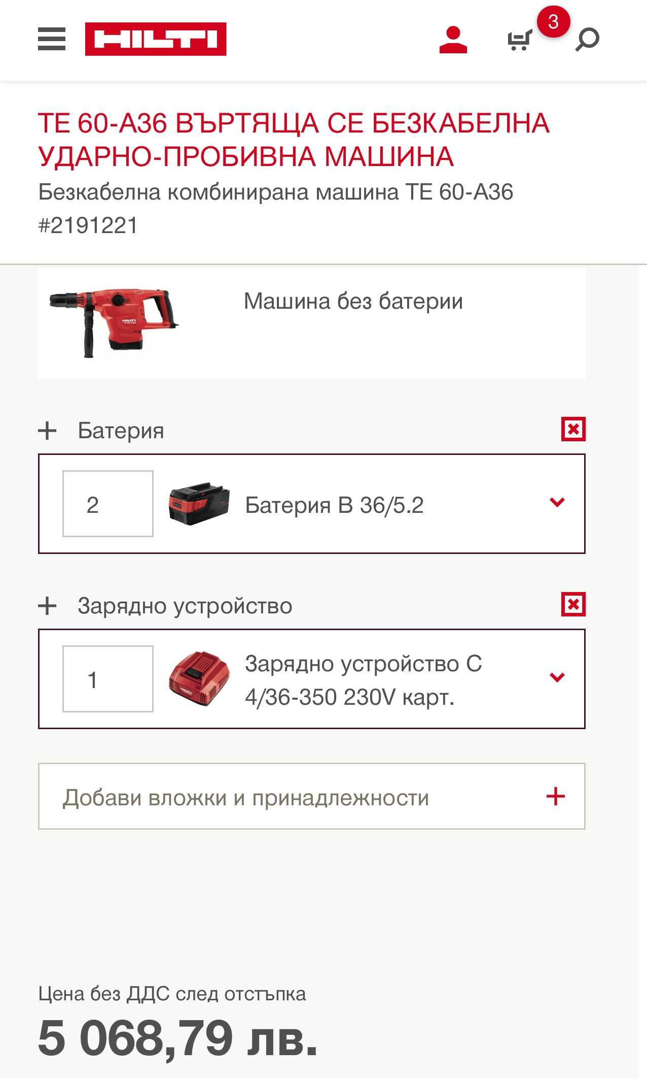 ПРОМО ЦЕНА! Hilti TE 60-A36 ATC - Безчетков комбиниран перфоратор