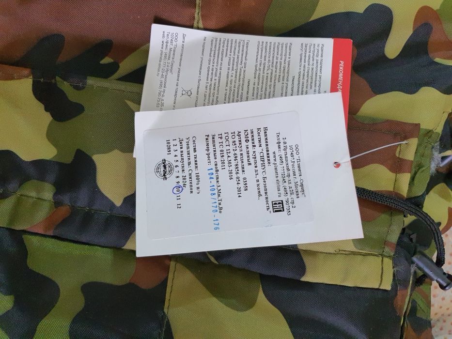 Продам зимний комплект размер 52-54.