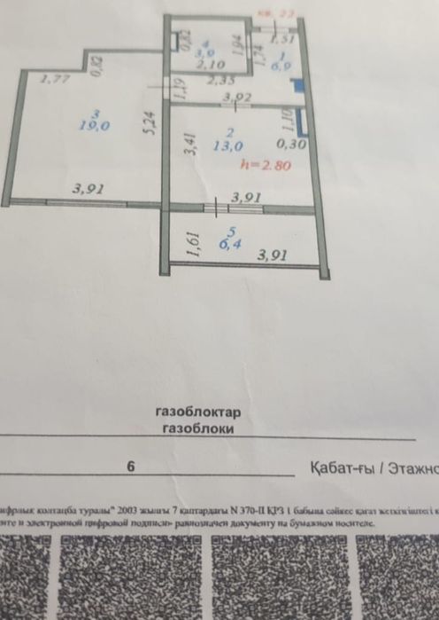 Квартира в городе Астана