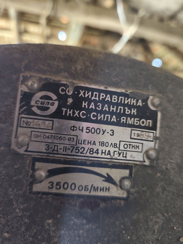 Ямболска фуражомелка