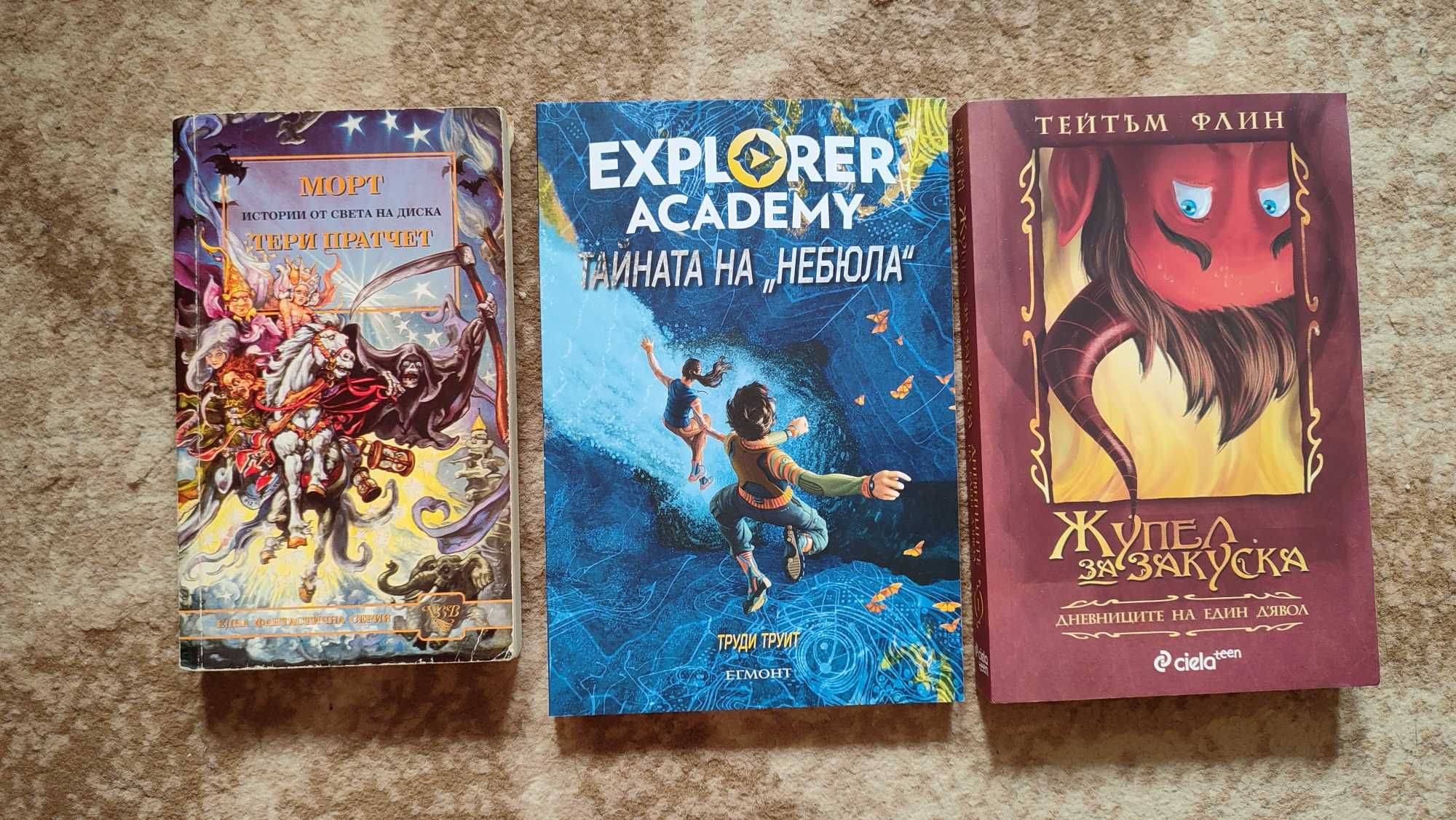 Книги- различни жанрове