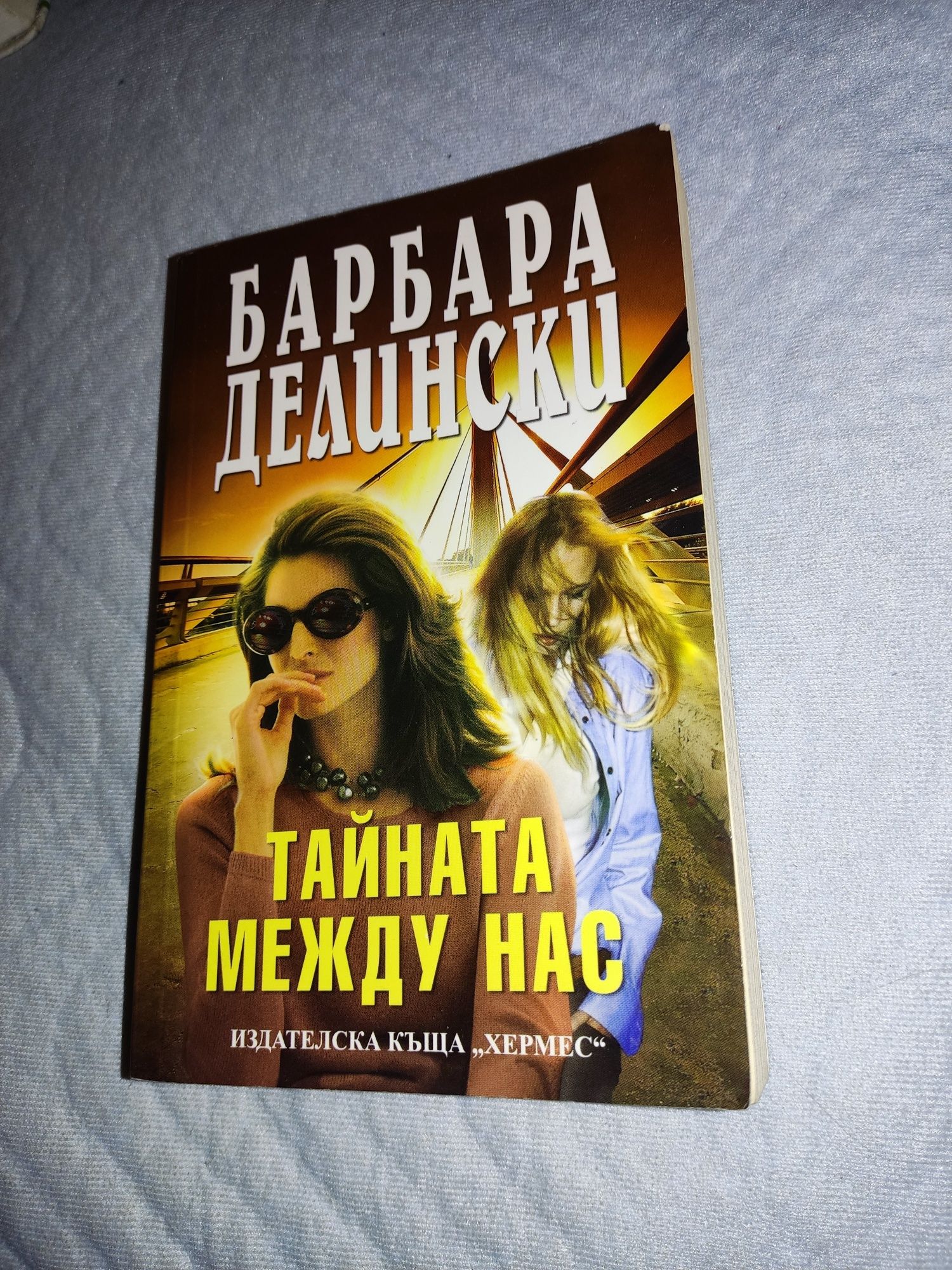 Книги, романи, класически произведения