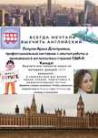 English language with a professional tutor