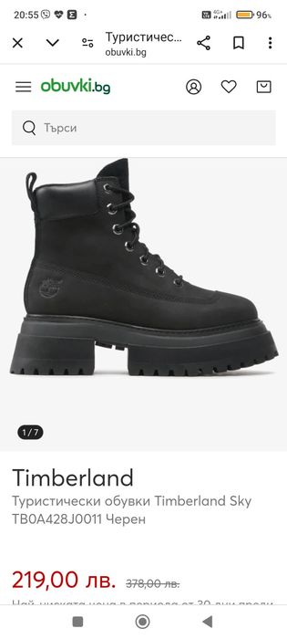 Timberland боти нови