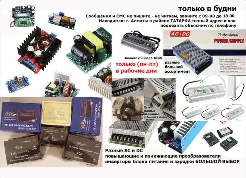 на понижение или повышение напряжения блок питания преобразователь