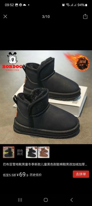 Уги  размер 36 маломерки