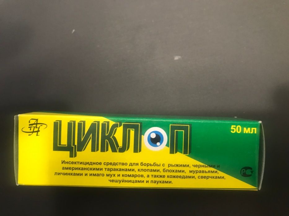 Яд, отрава, тараканы, клопы, кожееды, блохи, чешуйницы, консультация